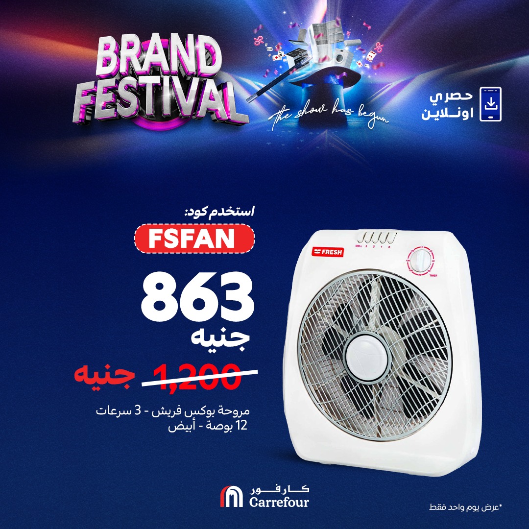 carrefour offers from 31jul to 5jun 2025 عروض كارفور من 31 يوليو حتى 5 يونيو 2025 صفحة رقم 4